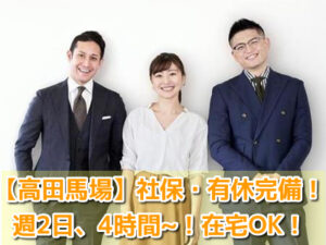 株式会社サンライズ｜新宿エリア／池袋エリア｜メールオペレーター