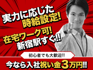 株式会社ジット｜新宿エリア／中野・高円寺エリア／吉祥寺エリア／錦糸町・秋葉原エリア／六本木・麻布エリア／品川・五反田エリア／八王子・立川・国分寺エリア／神奈川県／埼玉県／千葉県／大阪府／福岡県／宮城県／在宅｜メールオペレーター／管理者／サイト運営