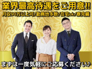 株式会社フィールズ｜池袋エリア／埼玉県／在宅｜メールオペレーター／管理者／サイト運営