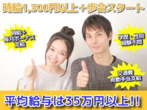 スマッシュ｜渋谷エリア／新宿エリア／池袋エリア／上野エリア／品川・五反田エリア｜メールオペレーター／管理者／サイト運営
