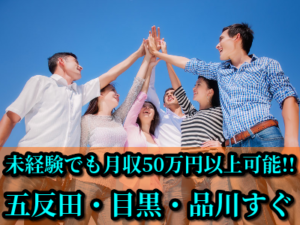 株式会社オープラス｜渋谷エリア／品川・五反田エリア｜メールオペレーター