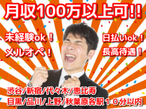 TSTコーポレーション｜渋谷エリア／新宿エリア／上野エリア／錦糸町・秋葉原エリア／品川・五反田エリア｜メールオペレーター