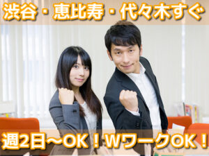 (株) IFG プラットフォーム｜渋谷エリア／新宿エリア／在宅｜メールオペレーター／サイト運営／WEBデザイナー