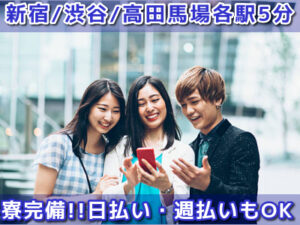 株式会社クローバー｜渋谷エリア／新宿エリア／在宅｜メールオペレーター