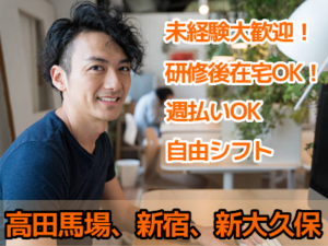 株式会社BTS｜新宿エリア／在宅｜メールオペレーター
