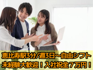 株式会社ステラ｜渋谷エリア｜メールオペレーター