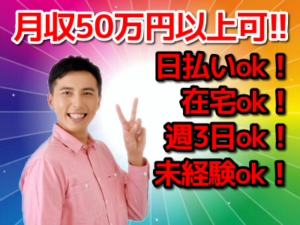 (株)KAGAYAKI｜神奈川県／在宅｜メールオペレーター／管理者／サイト運営