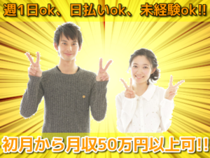 エバーガーデン｜渋谷エリア／新宿エリア／池袋エリア／上野エリア／錦糸町・秋葉原エリア｜メールオペレーター／管理者／サイト運営