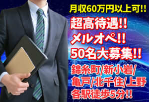 (株)Cloud net｜上野エリア／錦糸町・秋葉原エリア／埼玉県｜メールオペレーター／管理者／サイト運営