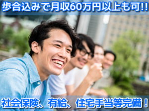 株式会社サンライズ｜新宿エリア／池袋エリア／中野・高円寺エリア｜メールオペレーター／管理者／サイト運営